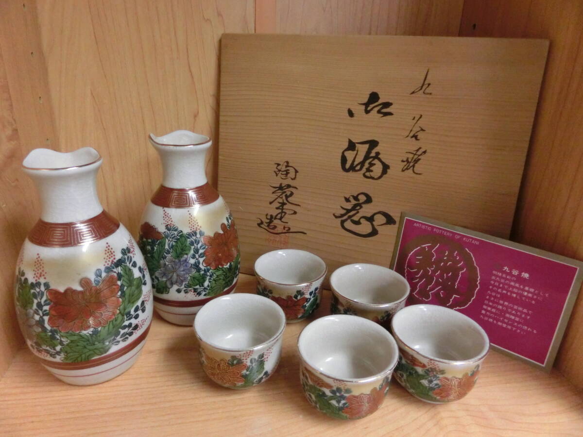 160/★中古★九谷焼 九谷庄三印 酒器 徳利2点 ★長期保管品 ★木箱なし 160/★中古★九谷焼 九谷庄三印 酒器 徳利2点 ★長期保管品 ★木箱なし