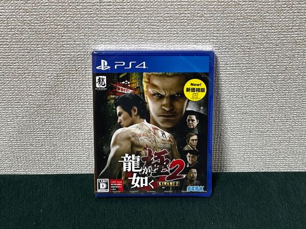 龍が如く極2 PS4