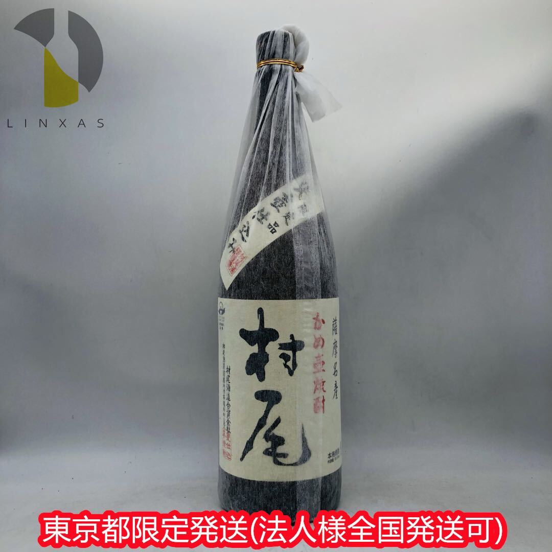 2025年最新】Yahoo!オークション -村尾の中古品・新品・未使用品一覧 2025年最新】Yahoo!オークション -村尾の中古品・新品・未使用品一覧