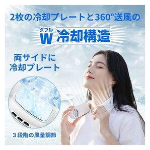 ネッククーラー 首掛け扇風機 ペルチェ素子冷却プレート」 未開封