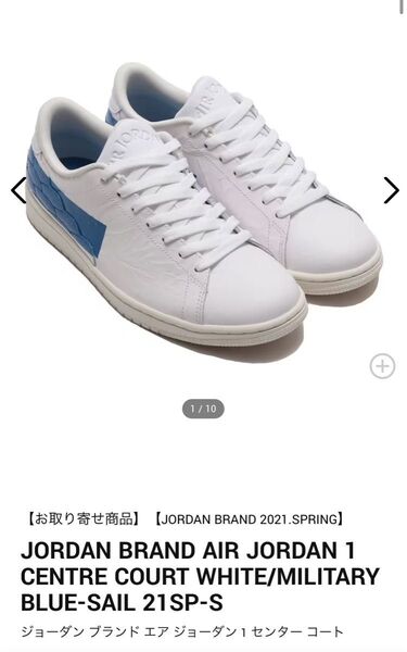 JORDAN BRAND AIR JORDAN 1 CENTRE COURT WHITE/MILITARY BLUE