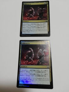 MTG マジックザギャザリング 苦悶のねじれ foil 日本語版 2枚セット