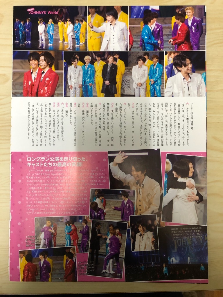 '16 Vol.19 STAGE SQUARE 『JOHNNYS'World』 