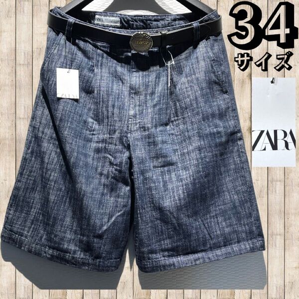◇ZARA◇ザラ◇デニムパンツ◇ラスティック◇未使用◇JP34◇バミューダ◇