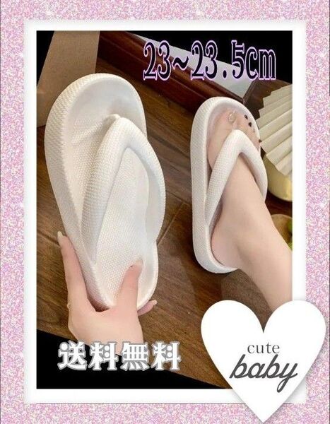 レディース ビーチサンダル 23cm〜23.5cm