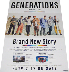 GENERATIONS from EXILE TRIBE Brand New Story CD告知ポスター 非売品●未使用