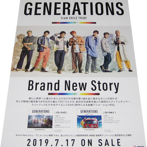 GENERATIONS from EXILE TRIBE Brand New Story CD告知ポスター 非売品●未使用の画像1