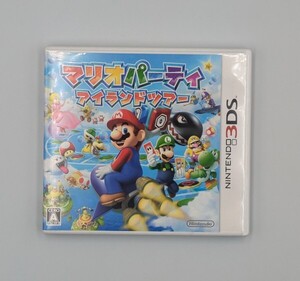 3DS マリオパーティ アイランドツアー