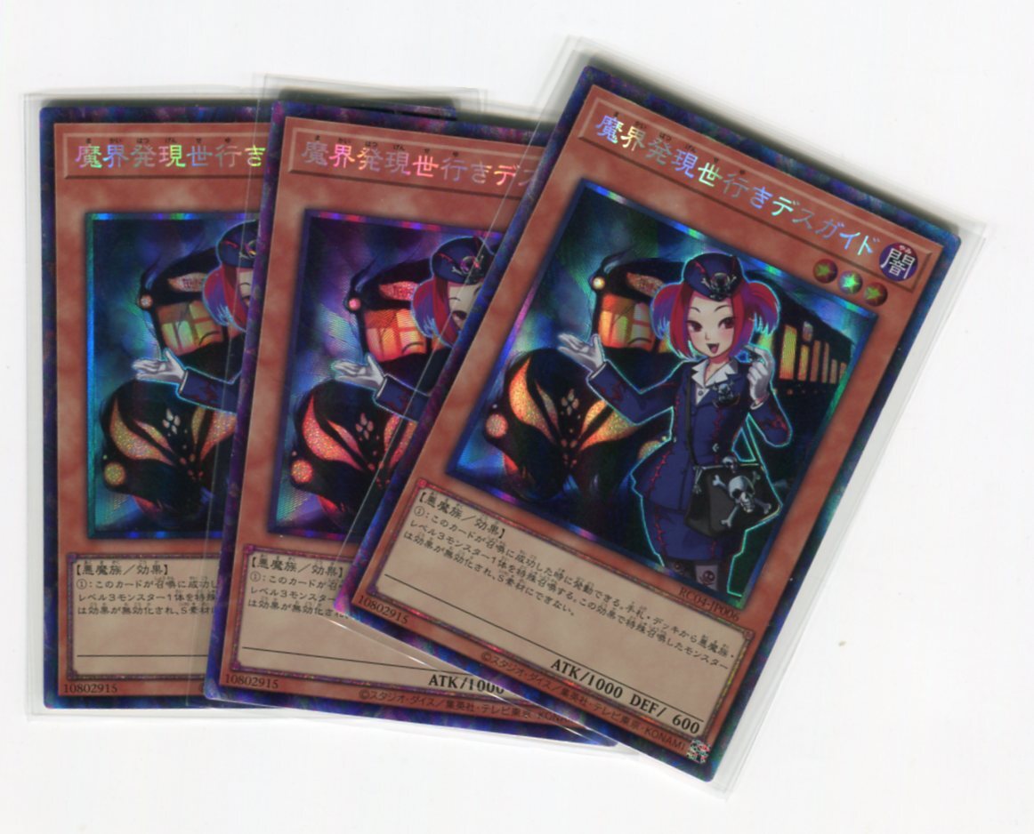 Yahoo!オークション -「遊戯王 魔界発現世行きデスガイド」の Yahoo!オークション -「遊戯王 魔界発現世行きデスガイド」の