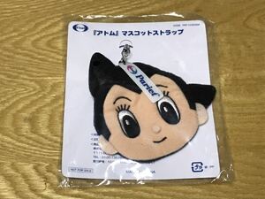 エーザイ　Eisai 鉄腕アトム　マスコット　ストラップ　非売品　レア