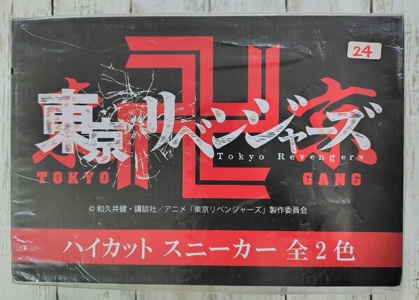 ◇東京リベンジャーズ ハイカットスニーカー ホワイト 24cm◇