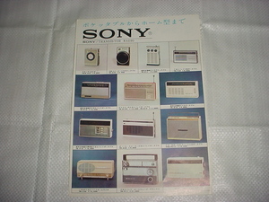 SONY radio catalog 