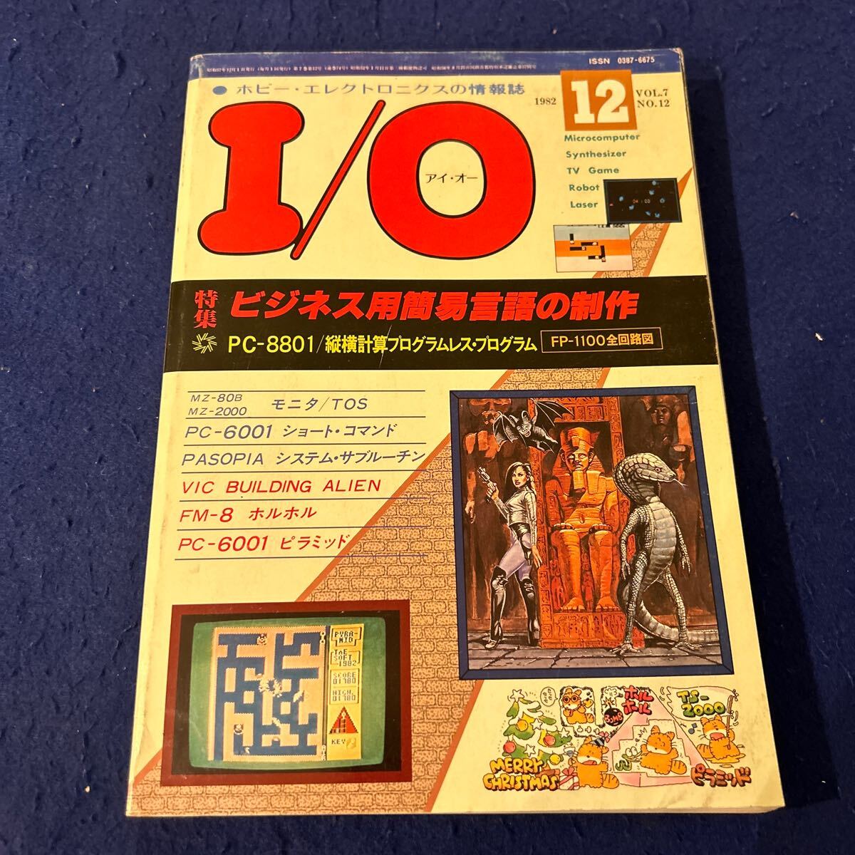 2025年最新】Yahoo!オークション -pc-8801(本、雑誌)の中古品 2025年最新】Yahoo!オークション -pc-8801(本、雑誌)の中古品