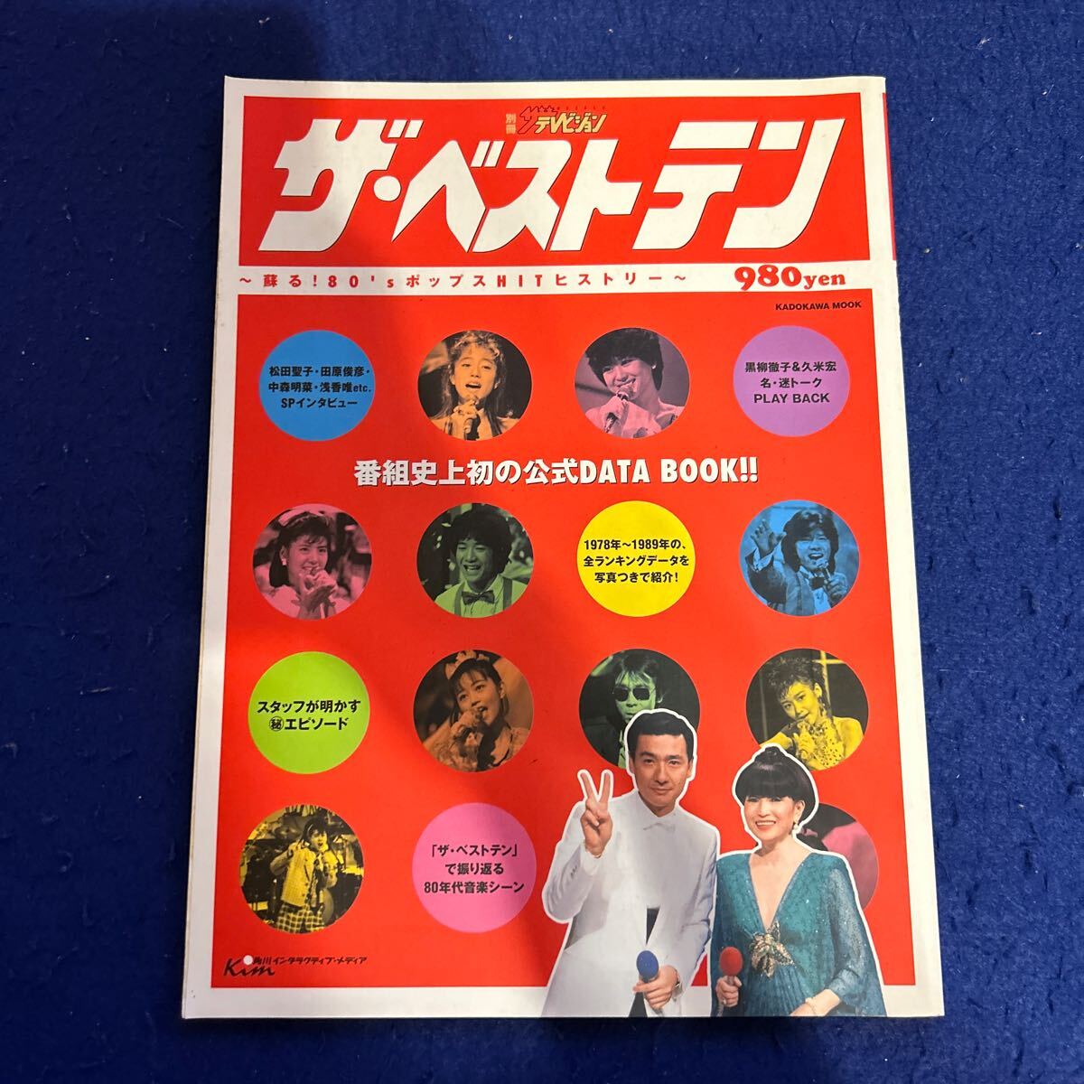 2025年最新】Yahoo!オークション -中森明菜 ザベストテンの中古 2025年最新】Yahoo!オークション -中森明菜 ザベストテンの中古