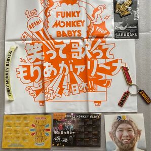 ファンキーモンキーベイビーズ グッズ 1stアリーナツアー ショップ袋など7点SET