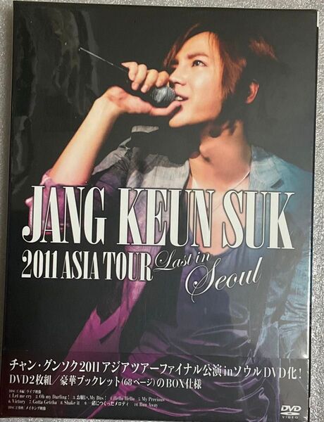 チャングンソクDVD JANG KEUN SUK ASIA TOUR〜THE CRI SHOW LAST in SEOUL