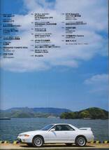 雑誌GT-R Magazine 112(2013/9)★リフォーム大作戦～もう一度「新車気分」を味あうための甦生術/R35 走行12万kmの真実/BCNR33再興★_画像3