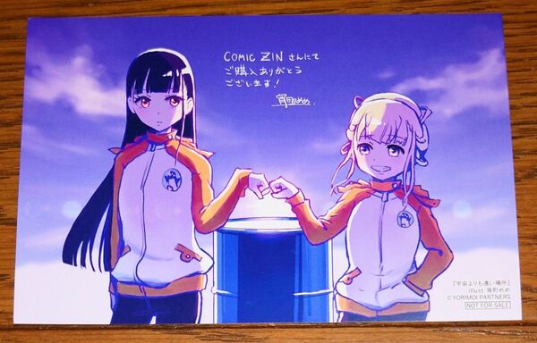 【激レア 特典のみ】宇宙よりも遠い場所 3巻 COMIC ZIN 限定 購入特典 イラストカード 宵町めめ コミックジン 非売品