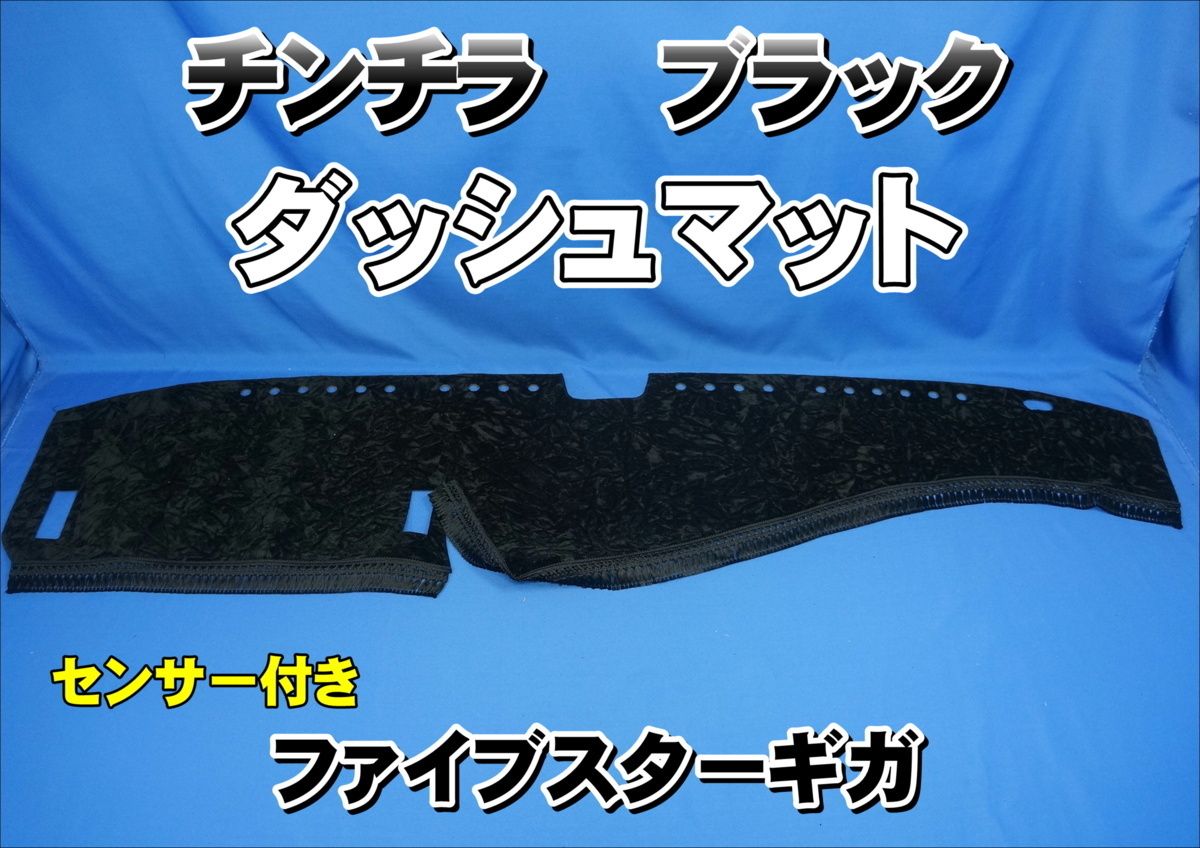 2025年最新】Yahoo!オークション -チンチラダッシュマットの中古