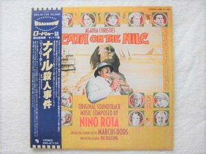 国内盤帯付 / Nino Rota / Agatha Christie's Death On The Nile / ナイル殺人事件, アガサ クリスティ/ Peter R. Vince, Jane Birkin