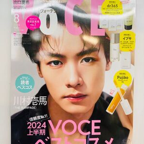 VOCE 2024年8月号 雑誌のみ