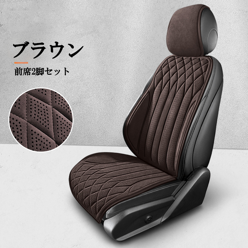 シートカバー 車 テスラ Model S S100D スエード 運転席 助手席 前席セット エプロンタイプ 被せるだけ 選べる3色 シートカバー 車 テスラ Model S S100D スエード 運転席 助手席 前席セット エプロンタイプ 被せるだけ 選べる3色
