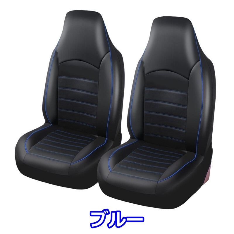 シートカバー 日産 フーガ Y51 ポリウレタンレザー 車 運転席 助手席 前席セット 被せるだけ 選べる3色 AUTOYOUTH シートカバー 日産 フーガ Y51 ポリウレタンレザー 車 運転席 助手席 前席セット 被せるだけ 選べる3色 AUTOYOUTH