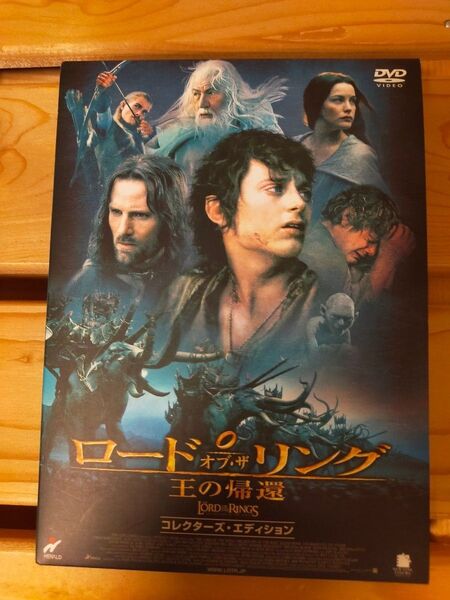 DVD ロード オブ ザリング 王の帰還