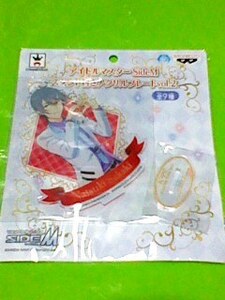 アイドルマスター sideM スタンド付き アクリルプレート vol.2 榊夏来 10cm