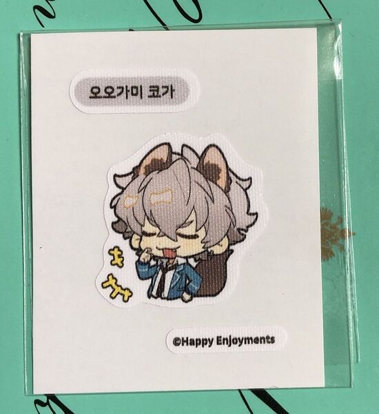 あんスタ 韓国 コラボ カフェ 購入特典 シール ステッカー 大神晃牙