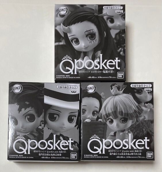 鬼滅の刃 Qposket ジャンプ 限定 全員サービス フィギュア セット 炭治郎 禰豆子 煉獄 無惨 善逸 伊之助