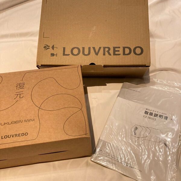 ルーヴルドー LOUVREDO 復元 ドライヤー mini LJ-365C1