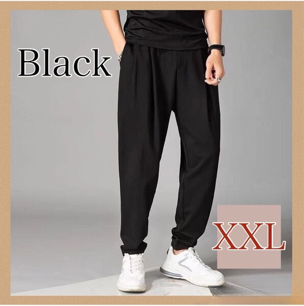 サルエル パンツ 九分丈 無地 2XLサイズ ブラック テーパード ストレッチ シンプル