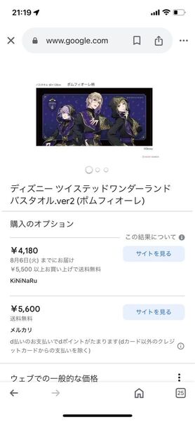 ディズニー ツイステッドワンダーランド バスタオル.ver2 (ポムフィオーレ) 新品未開封