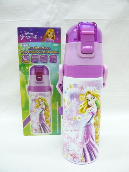 『ラプンツェル 24』ダイレクトステンレスボトル 470ml 保冷専用 水筒