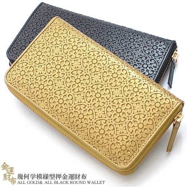 【1点限り赤字大特価】【送料込み】【期間限定】【新品】【税込み】牛革3D立体構造 男女兼用 幾何学模様型押し ラウンドウォレット 2色