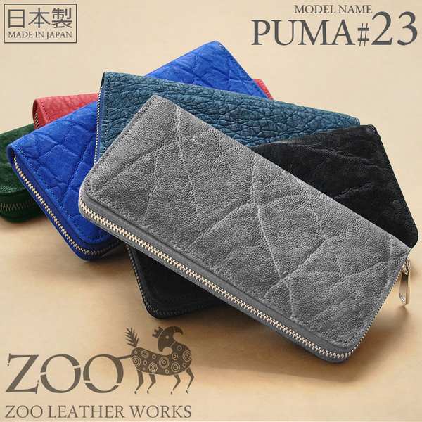 【エキゾチックレザー大幅割引】【送料込み】【限定】【新品】【税込み】ZOO★本エレファント★イタリアンレザー★国産ラウンドウォレット