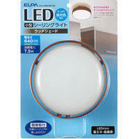 ELPA/LED小型シーリングライト ウッドシェード 昼光色 LCLSWD1001(D) 