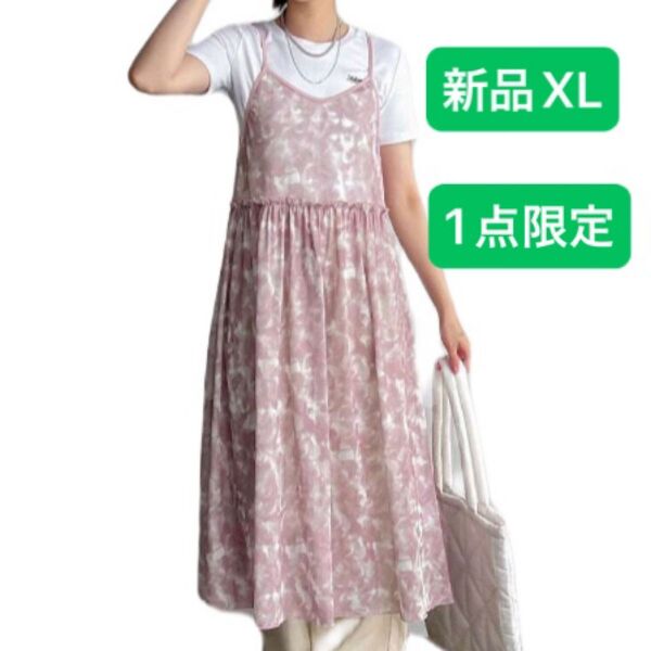 新品 キャミワンピース ロングワンピース 薄手 ピンク系 大きいサイズ XL 韓国風 花柄 レイヤード 重ね着コーデ