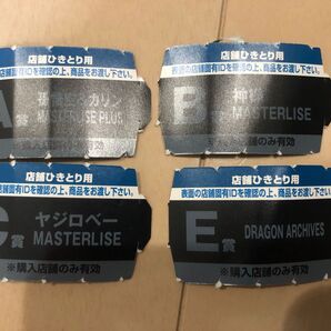 ドラゴンボールEX 一番くじ 雲の上の神殿 A賞 B賞 C賞 D賞 半券くじ券