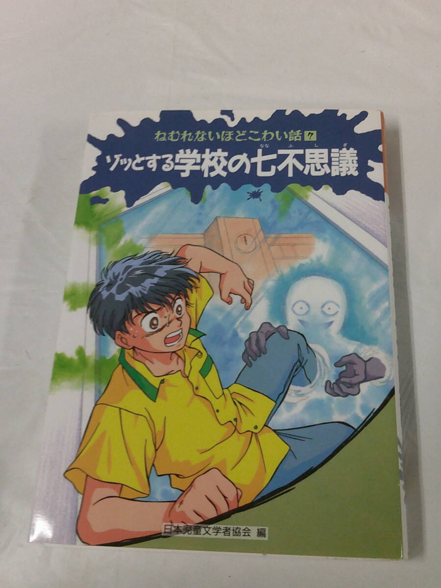 2025年最新】Yahoo!オークション -こわい話(本、雑誌)の中古品