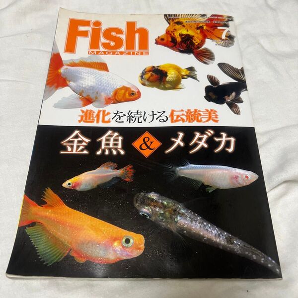 金魚&メダカの本お値引きしました。