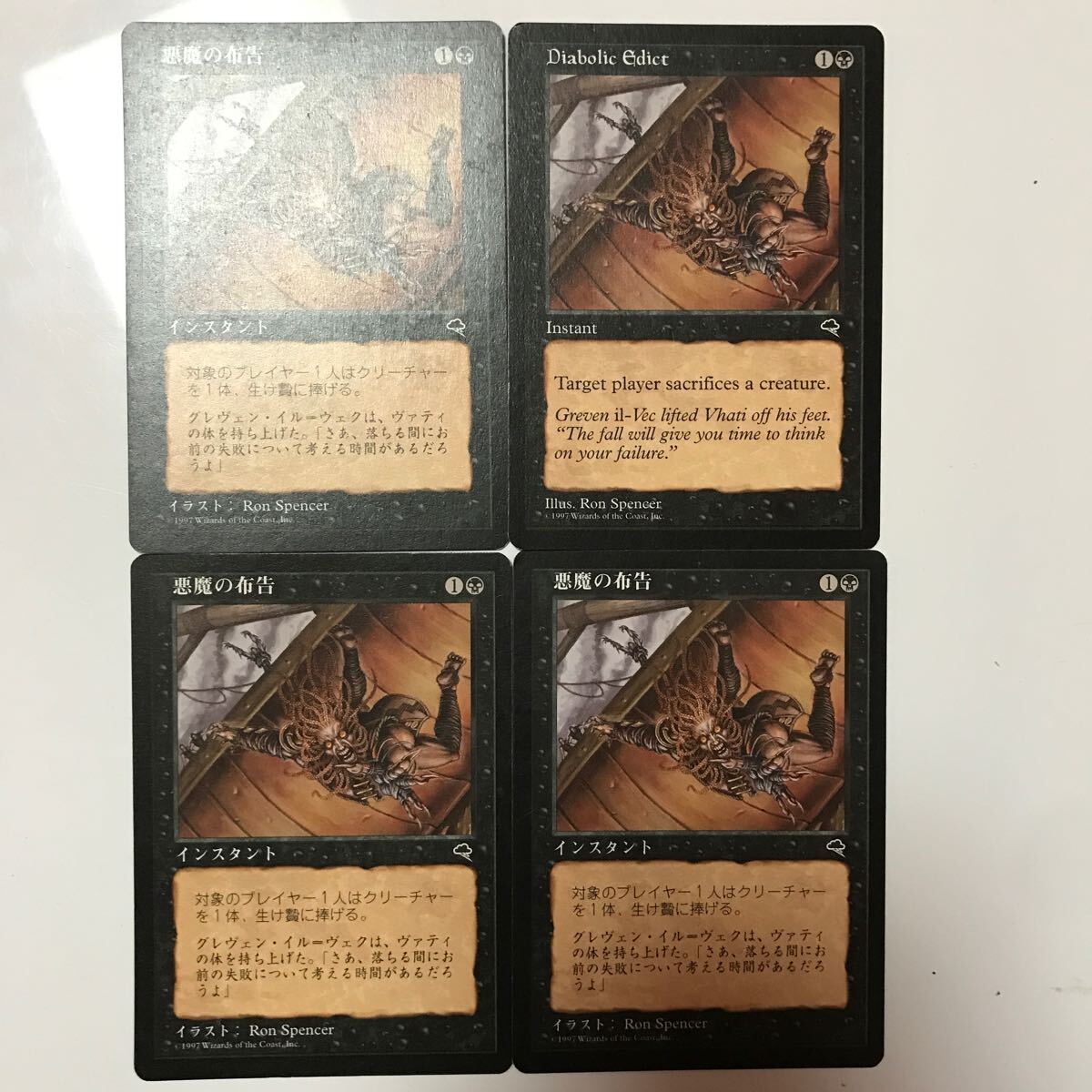 Yahoo!オークション -「mtg テンペスト」の落札相場・落札価格 Yahoo!オークション -「mtg テンペスト」の落札相場・落札価格