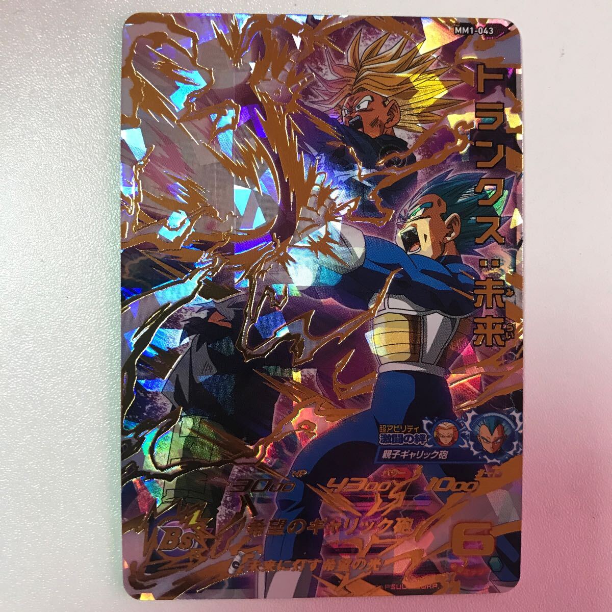 2025年最新】Yahoo!オークション -ドラゴンボール レアカード 2025年最新】Yahoo!オークション -ドラゴンボール レアカード