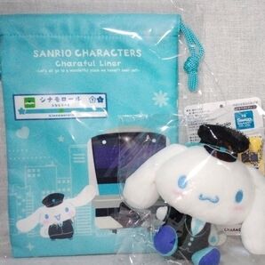 サンリオ キャラフルライナー マスコットキーホルダー 巾着 シナモロール