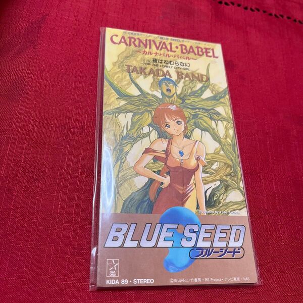 【8cm】 BLUE SEED:CARNIVAL BABEL/夜はねむらない/TAKADA BAND