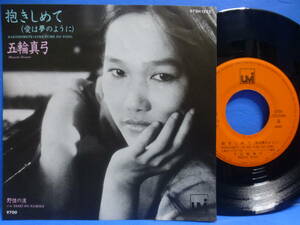 7'EP Itsuwa Mayumi .....( love is dream as with ). raw. tears NM- / NM- JPOP