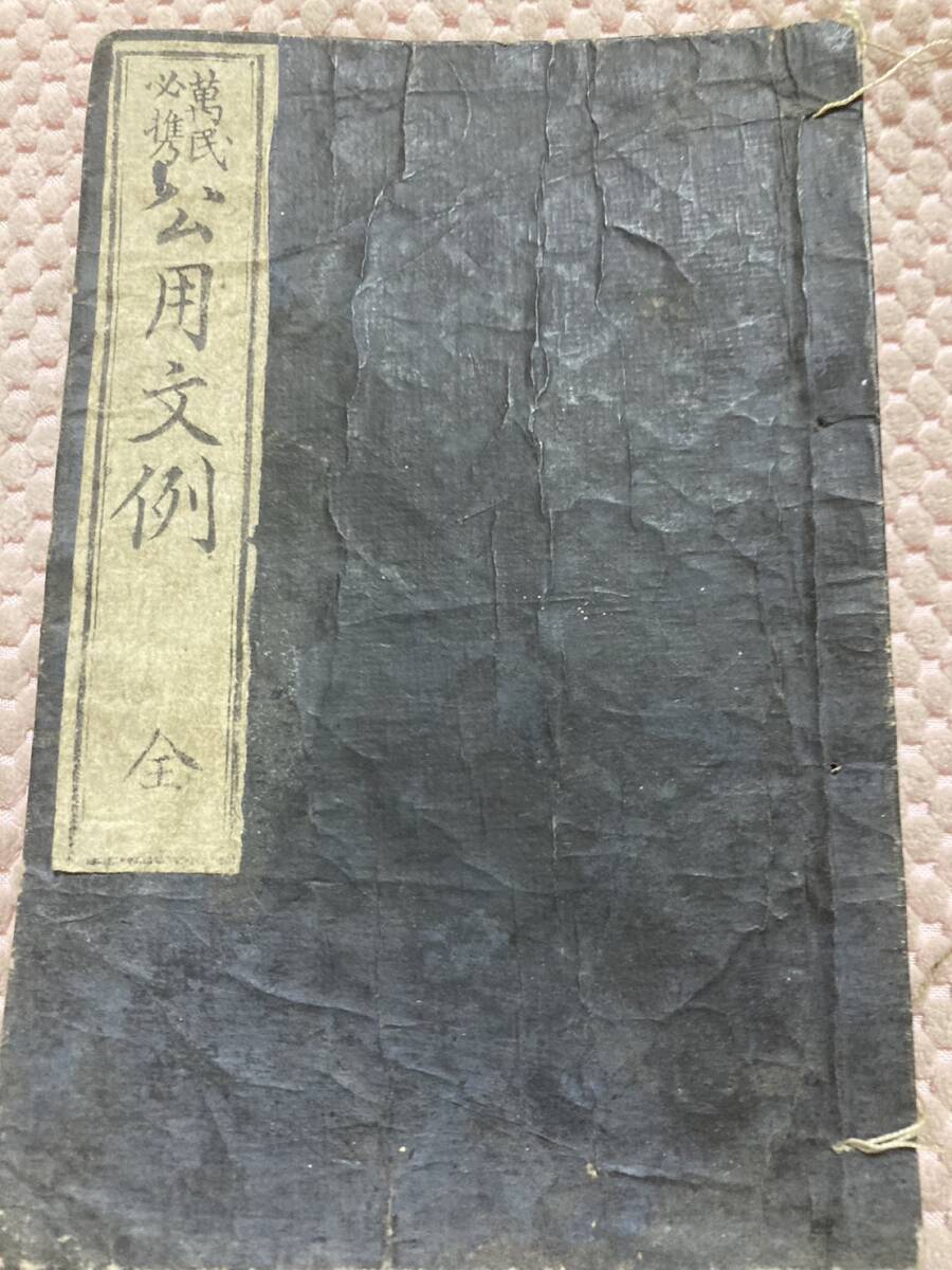 2025年最新】Yahoo!オークション -人力車(古書、古文書)の中古品 2025年最新】Yahoo!オークション -人力車(古書、古文書)の中古品