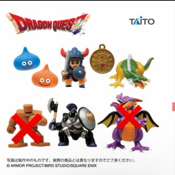 ドラゴンクエスト フィギュアコレクション ~スライム登場! ロトの伝説編~ フィギュア 竜王 あくまのきし
