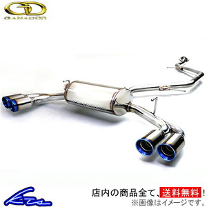 ガナドール 4WD バーテックス SUS マフラー ランドクルーザー100/ランドクルーザーシグナス GF-UZJ100W/GH-UZJ100W GD-100 GANADOR Vertex